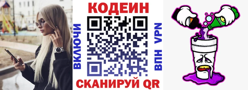 Кодеиновый сироп Lean Purple Drank  хочу   Карачев 