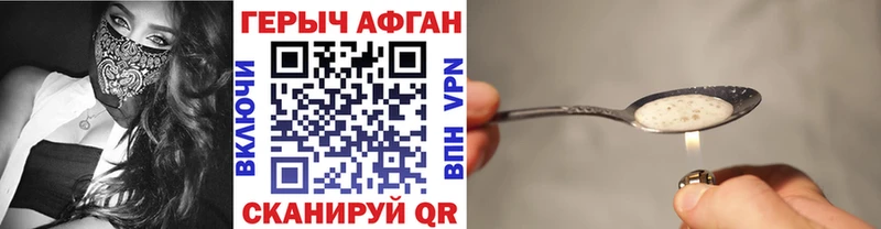 Героин Афган где найти Карачев