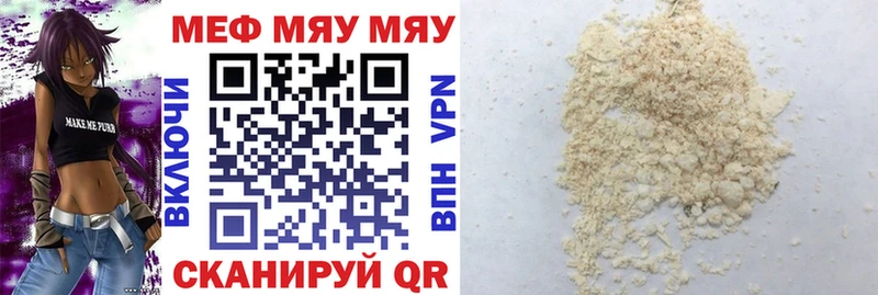 МЯУ-МЯУ mephedrone  Карачев 